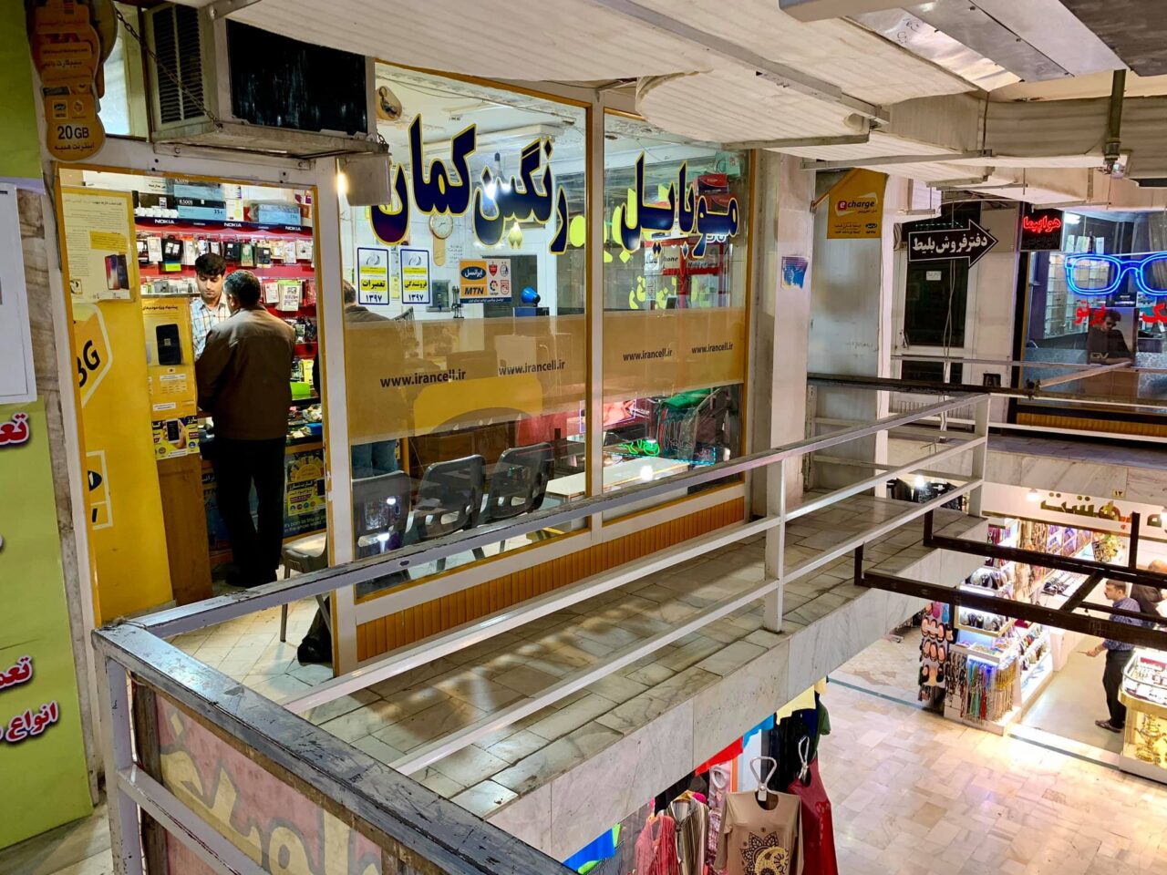 mashadi telefonszaküzlet