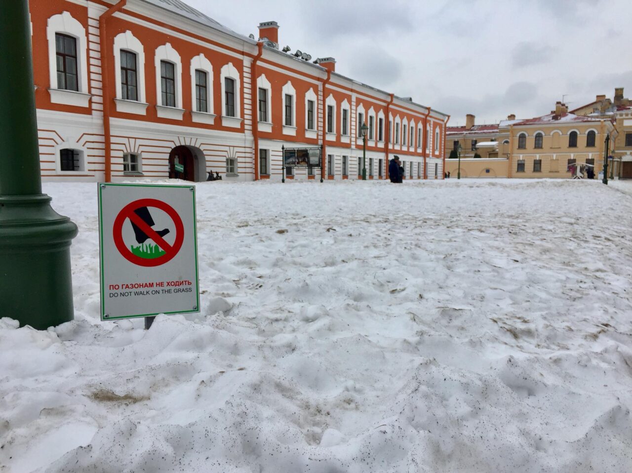 Ne lépj a fűre! (Péter-Pál erőd)