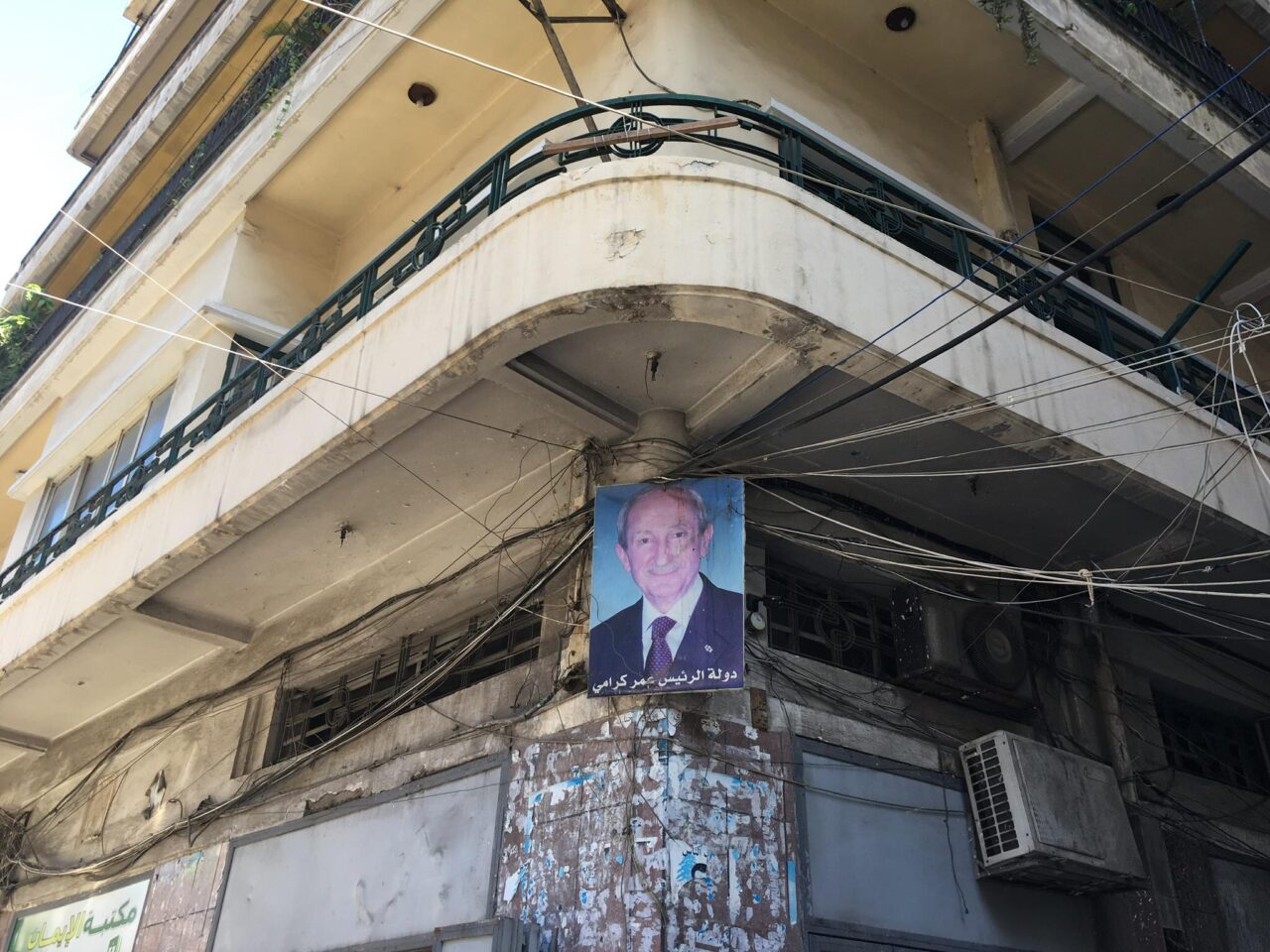 tripoli utcakép