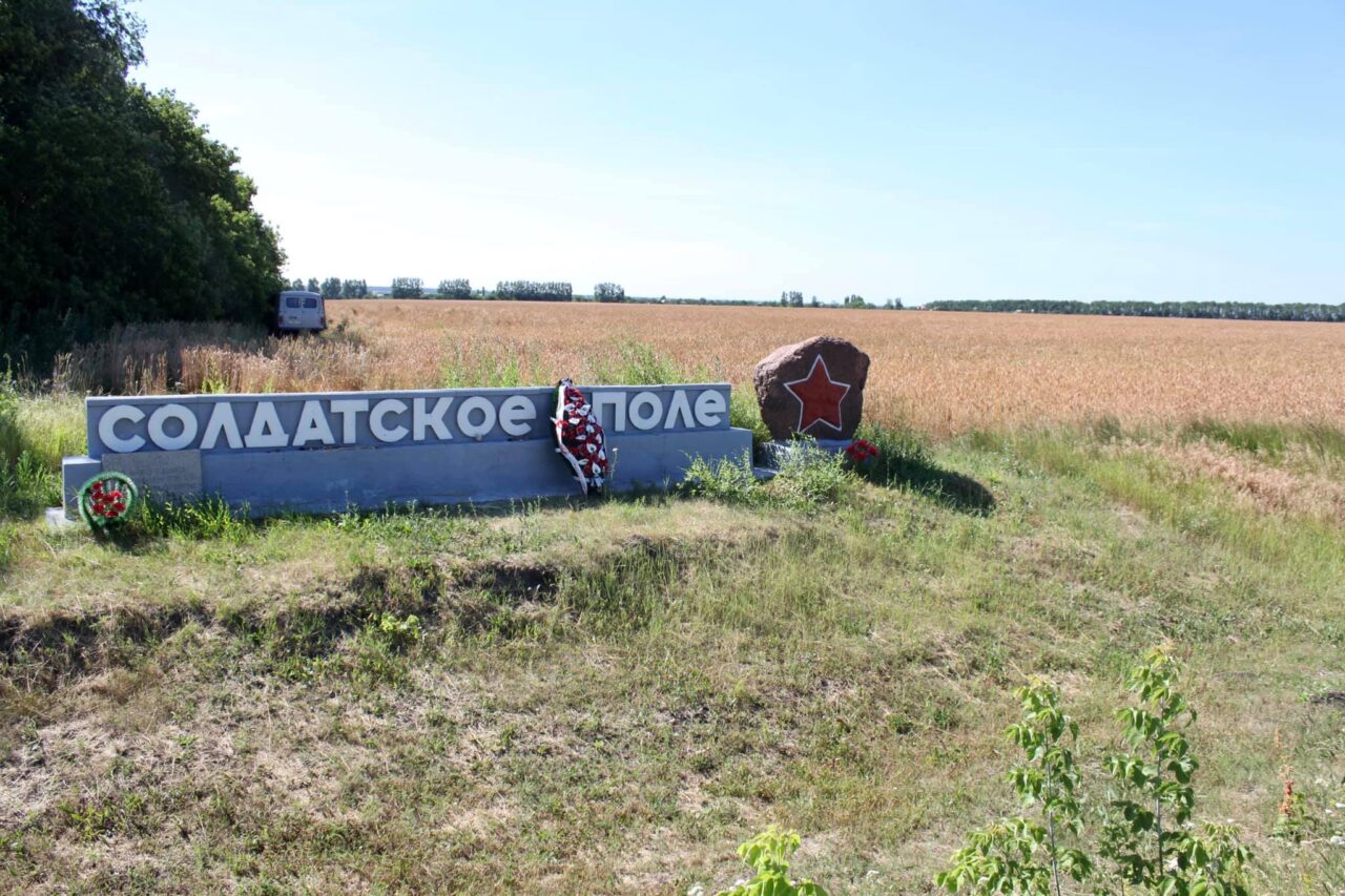Szoldatszkoje polje orosz emlékmű